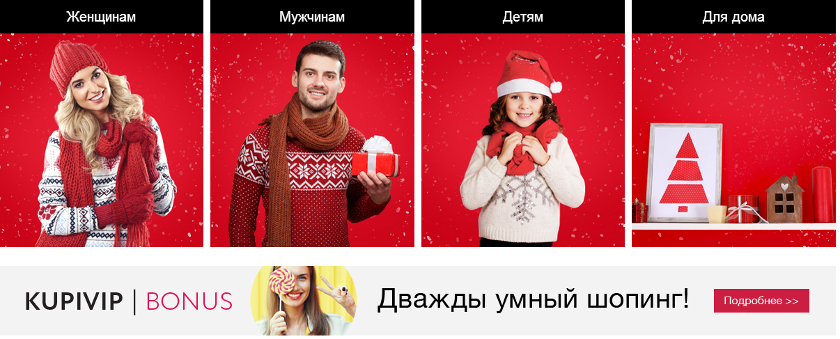 KupiVip:俄罗斯在线零售购物网站官网